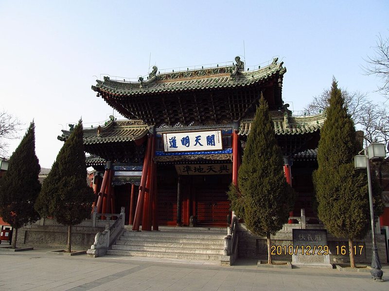 伏羲庙